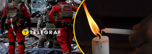 У Києві оголосили День жалоби