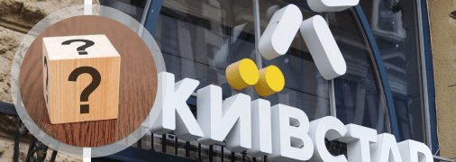 Как родилось название крупнейшего оператора Украины