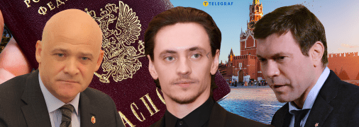 Не тільки Труханов має паспорт з двоголовим орлом