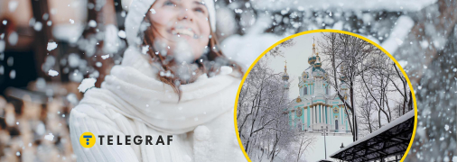 Погода в Києві на 22-25 січня