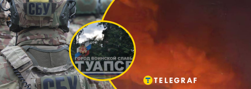 У Туапсе лунали вибухи в ніч проти 2 листопада