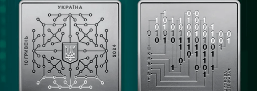 Монета под названием "Цифровое государство"