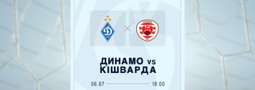 "Динамо" — "Кішварда"
