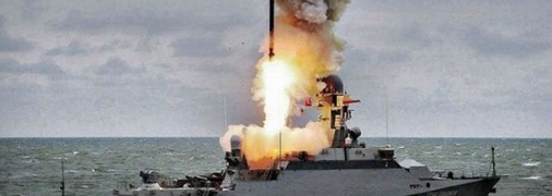 Российский ракетоносец в акватории Черного моря