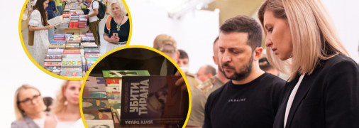 Владимир и Елена Зеленские