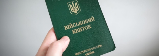 Военно-учетные документы теперь должны быть всегда под рукой