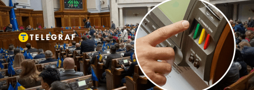 Голосование в Верховной Раде