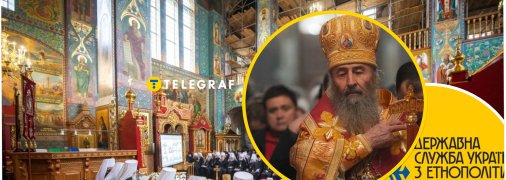 УПЦ, митрополит Онуфрий