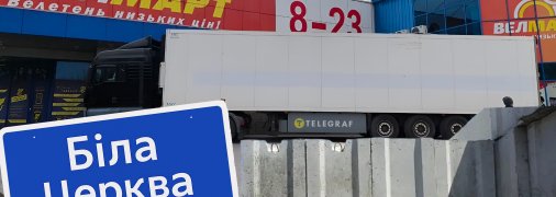 Супермаркет роздору. Фото Колаж "Телеграфа"