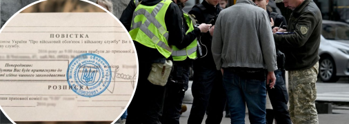 Представники ТЦК та поліції