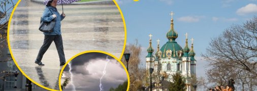 Києву варто не забувати про парасольки