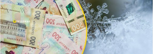 Зимние выплаты украинцам