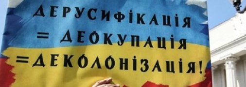 Рада провалила голосування за перейменування населених пунктів. Це ганьба, до якої всі вже звикли