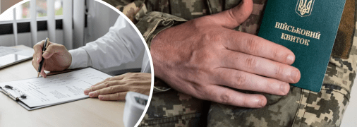 Військово-лікарська комісія