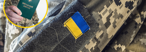 Мобилизация в Украине