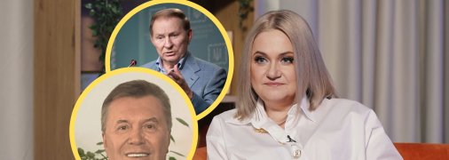 Наталія Бучинська, Леонід Кучма, Віктор Янукович