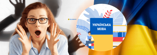 Що означає слово