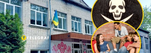 Школа, подростки, "черная метка"