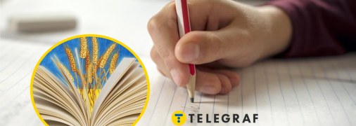 Украинское правописание