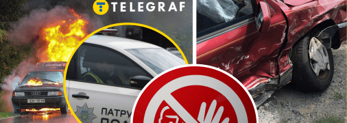 Наслідки ДТП