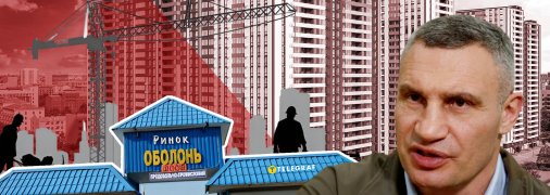 Коллаж "Телеграфа"