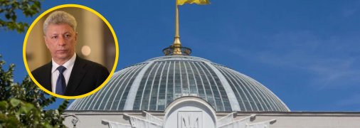 В Раде могут исключить Юрия Бойко из комитета по правам человека