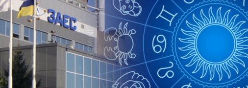 Прогнозы астрологов часто не сбываются