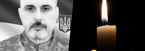 Сергій Щербак загинув