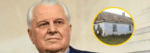 Родительский дом Леонида Кравчука