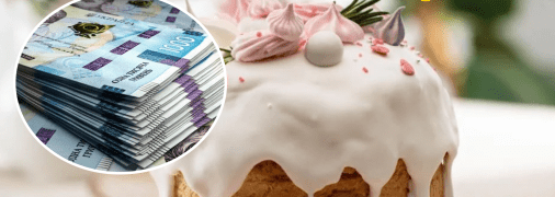 Гроші та паска