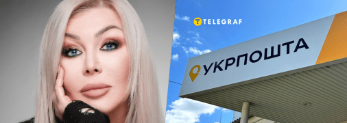 Ірина Білик непрямо потрапила до курйозу "Укрпошти"