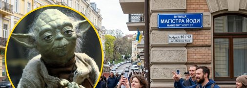 Оригінальна назва могла змінити стару та непримітну