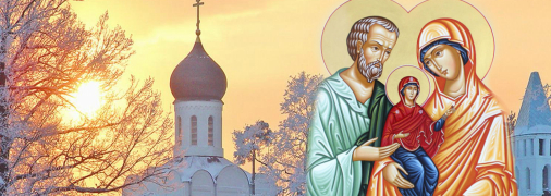 День зачаття Пресвятої Богородиці або День святої Анни