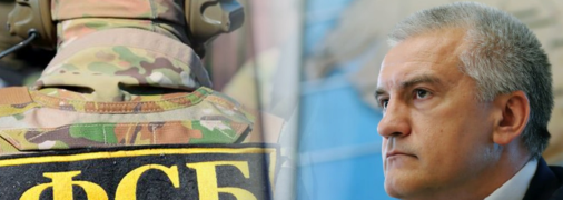 ФСБ отчитались о предотвращении покушения на предателя аксенова