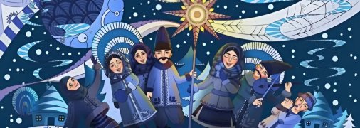 Віншування на Різдво 2025