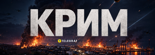 В Крыму выдалась громкая ночь