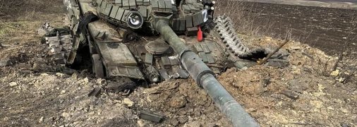 Знищений російський танк