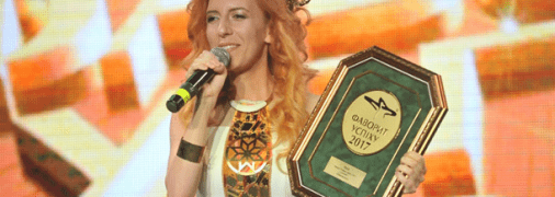 Состоялась XV церемония награждения победителей рейтинга народных предпочтений «Фавориты Успеха»