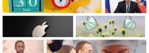 Итоги 30 июня: Аррle - уже в Украине, "прямая линия" Путина и грядущие нововведения июля