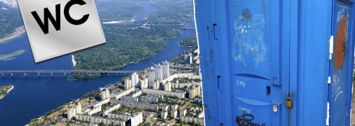 На многомиллионный город "удобств" не так уж и много