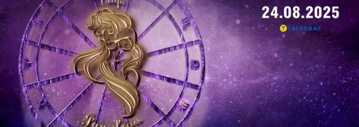 Гороскоп на сегодня для всех знаков Зодиака — 24 августа 2025