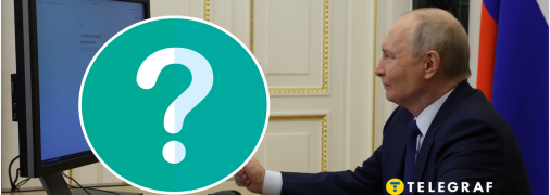 Путин за компьютером