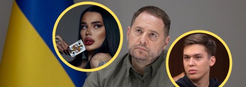 Марія Тиха, Андрій Єрмак, Ігор Лаченков