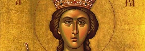 Как поздравить Варвару с Днем ангела