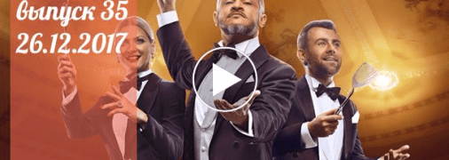 Мастер Шеф 7 сезон: 35 серия от 26 декабря. Суперфинал