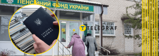 Бумажные трудовые заменяют