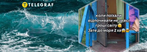 Колаж "Телеграфу"