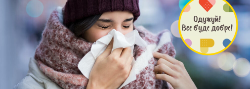 Как выразить поддержку больному