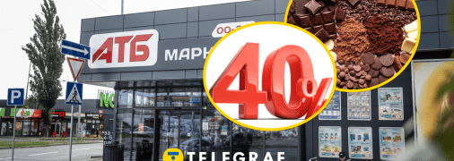 Знижки в "АТБ"