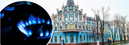 Газ в Черкассах